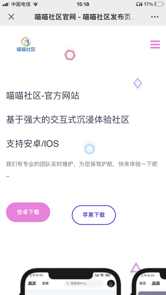 拟态APP双端下载页落地页引导源码-百大慕资源站