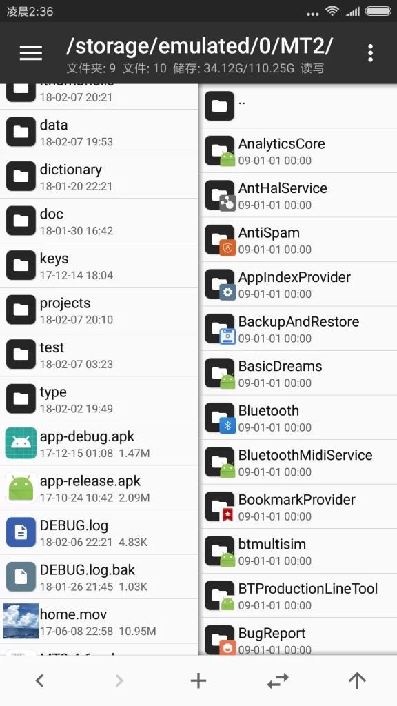 图片[2]-MT管理器APK逆向神器-百大慕资源站