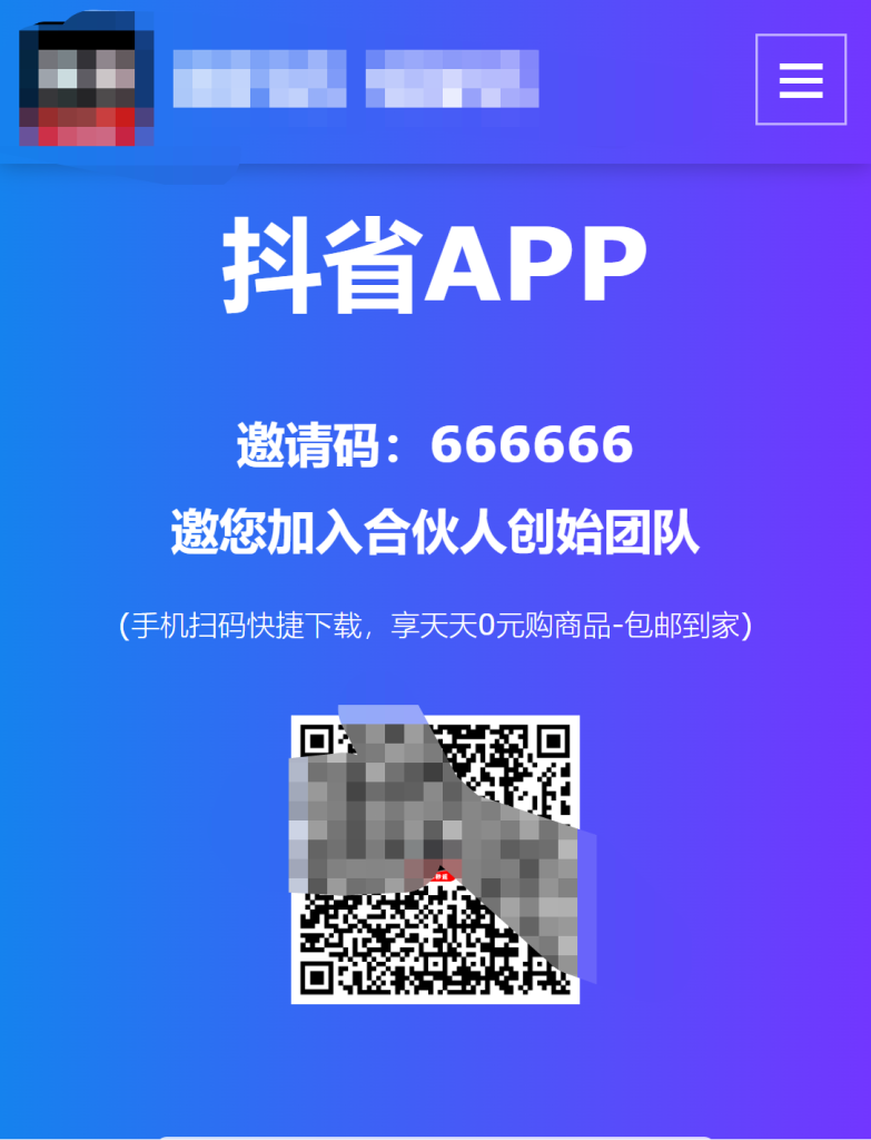 今天分享一款不错的APP下载官网单页源码，直接修改index.html即可-百大慕资源站