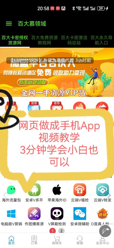 FA重制版APP应用开发封装 小白也可以学会-百大慕资源站